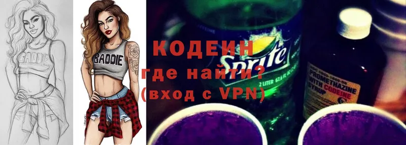 Кодеиновый сироп Lean Purple Drank  ссылка на мегу ТОР  Солигалич 