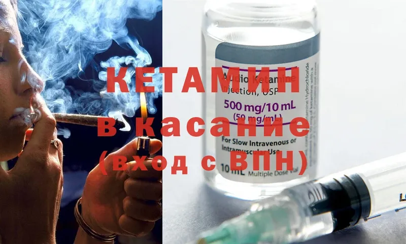 наркотики  Солигалич  Кетамин ketamine 